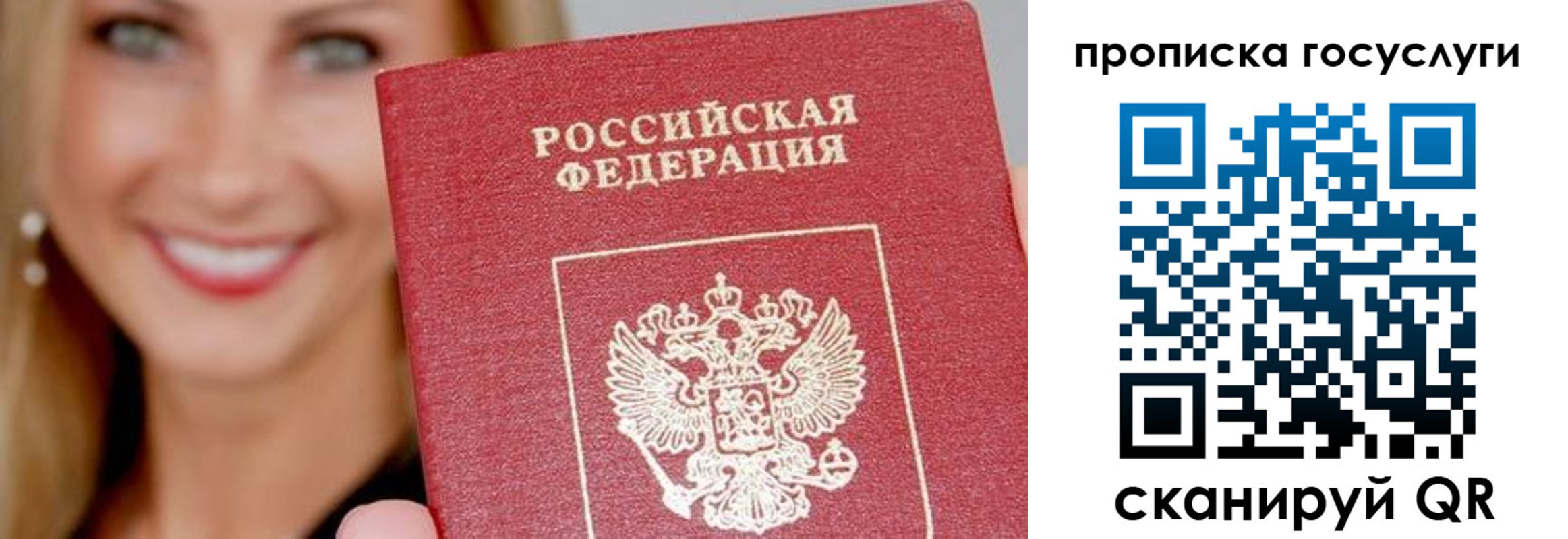 временная регистрация в квартире в Шебекино