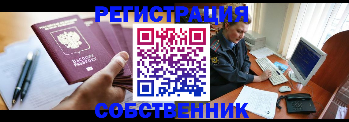 временная регистрация госуслуги в Шебекино