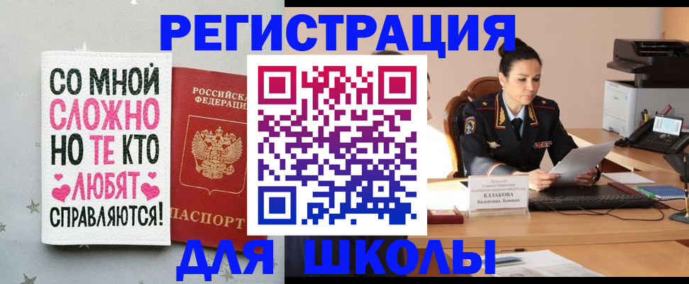 временная регистрация законно в Шебекино