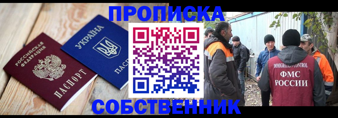 регистрация для дет. сада в Шебекино